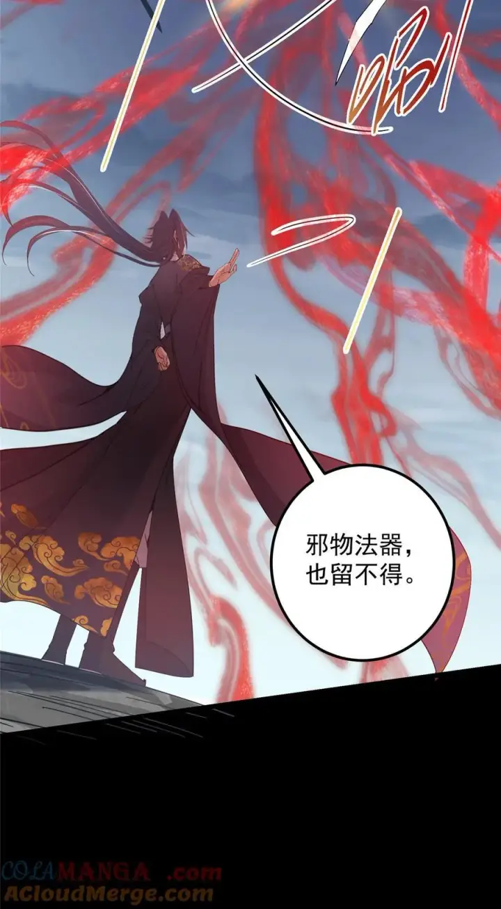 漫画《掌门低调点》412 请人族前辈搭救我族！第43张图