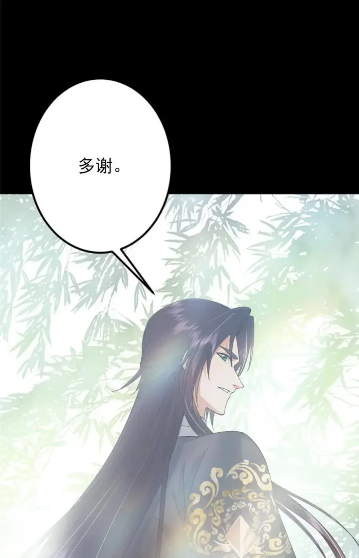 漫画《掌门低调点》412 请人族前辈搭救我族！第51张图