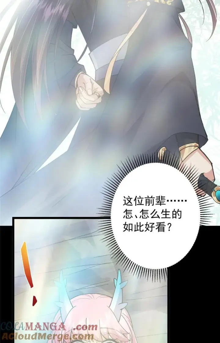 漫画《掌门低调点》412 请人族前辈搭救我族！第52张图