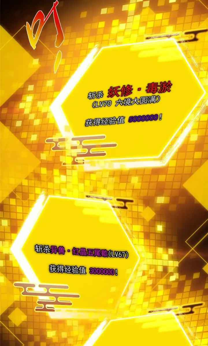 漫画《掌门低调点》412 请人族前辈搭救我族！第57张图