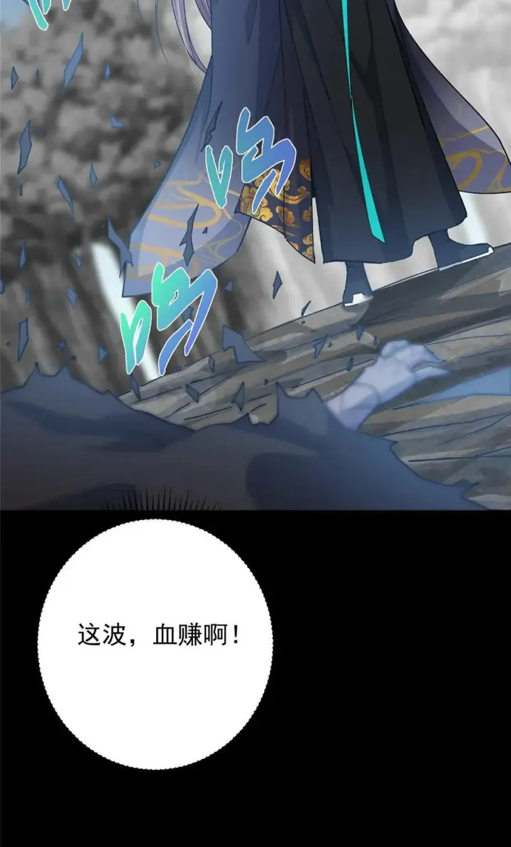 漫画《掌门低调点》412 请人族前辈搭救我族！第63张图