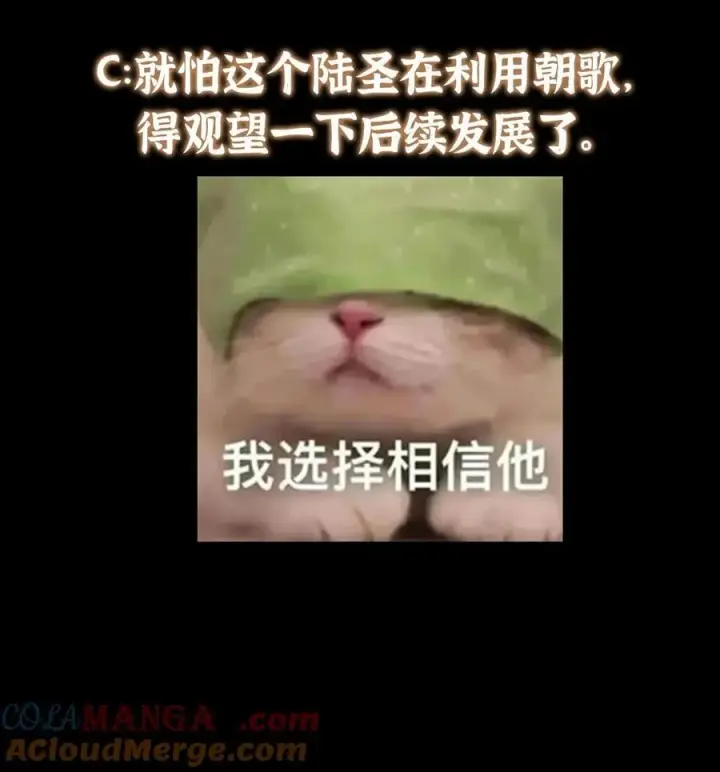 漫画《掌门低调点》412 请人族前辈搭救我族！第76张图
