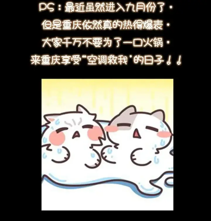 漫画《掌门低调点》412 请人族前辈搭救我族！第77张图