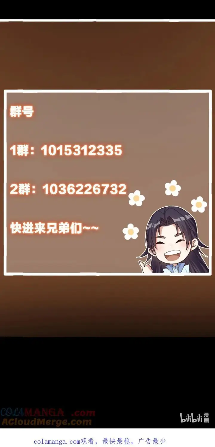 漫画《掌门低调点》412 请人族前辈搭救我族！第79张图
