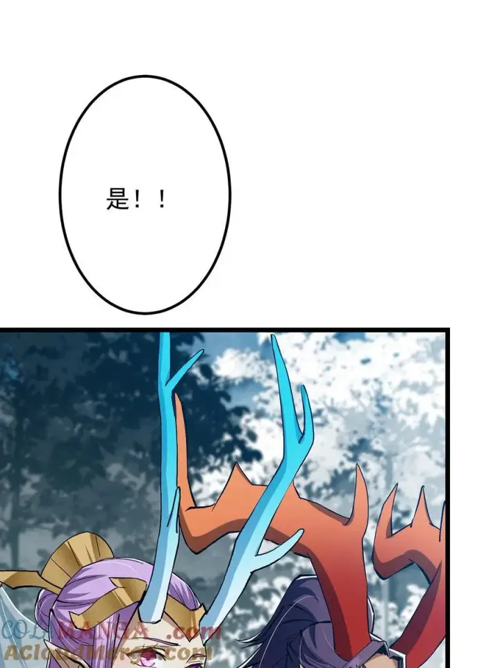 漫画《掌门低调点》413 让人面红耳赤的大妖第22张图