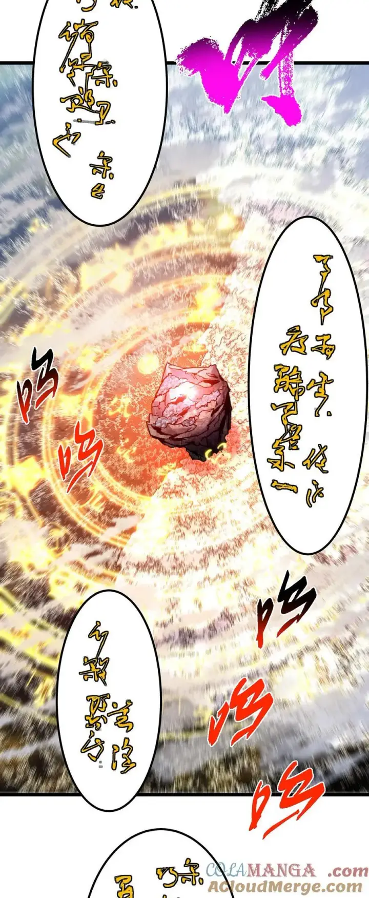 漫画《掌门低调点》413 让人面红耳赤的大妖第25张图