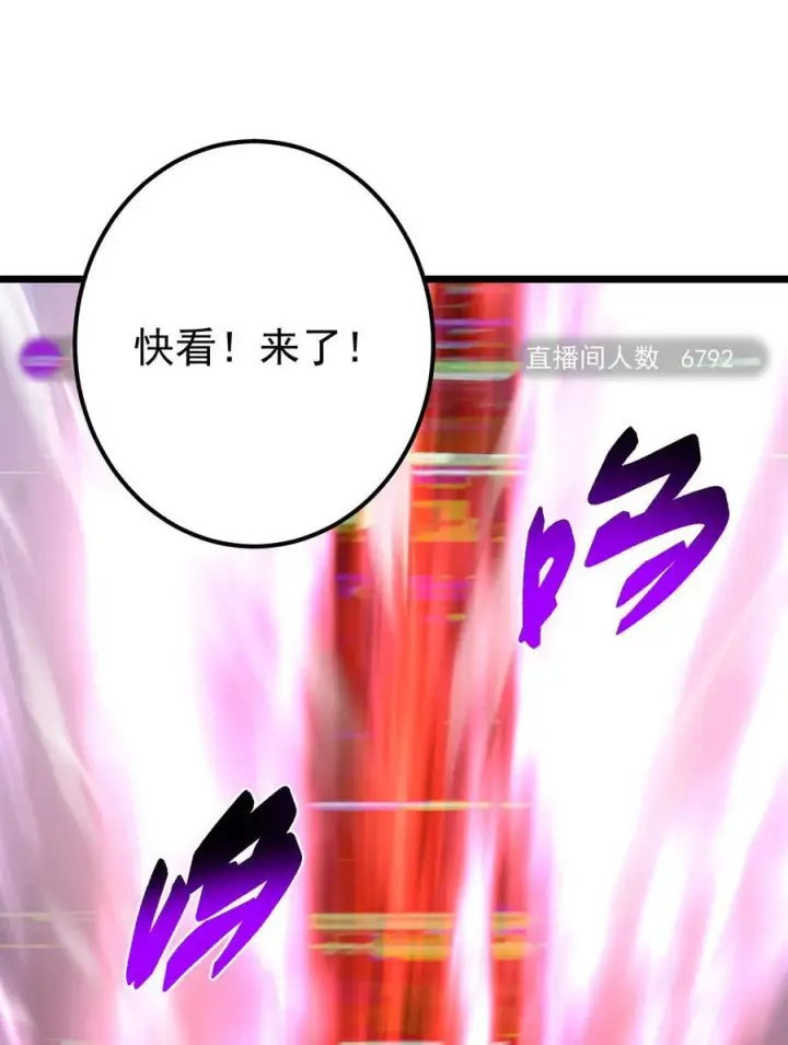 漫画《掌门低调点》413 让人面红耳赤的大妖第51张图