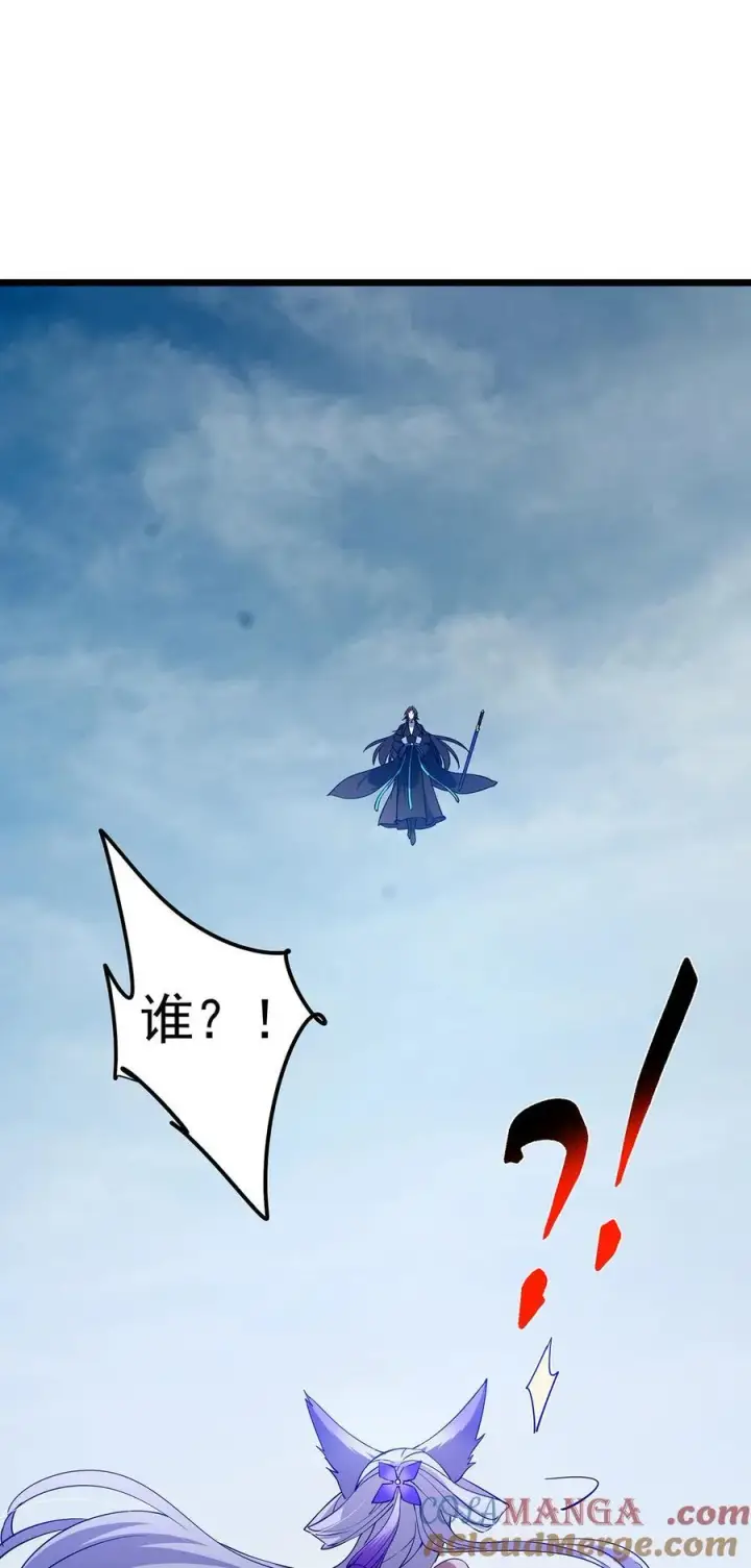 漫画《掌门低调点》413 让人面红耳赤的大妖第70张图