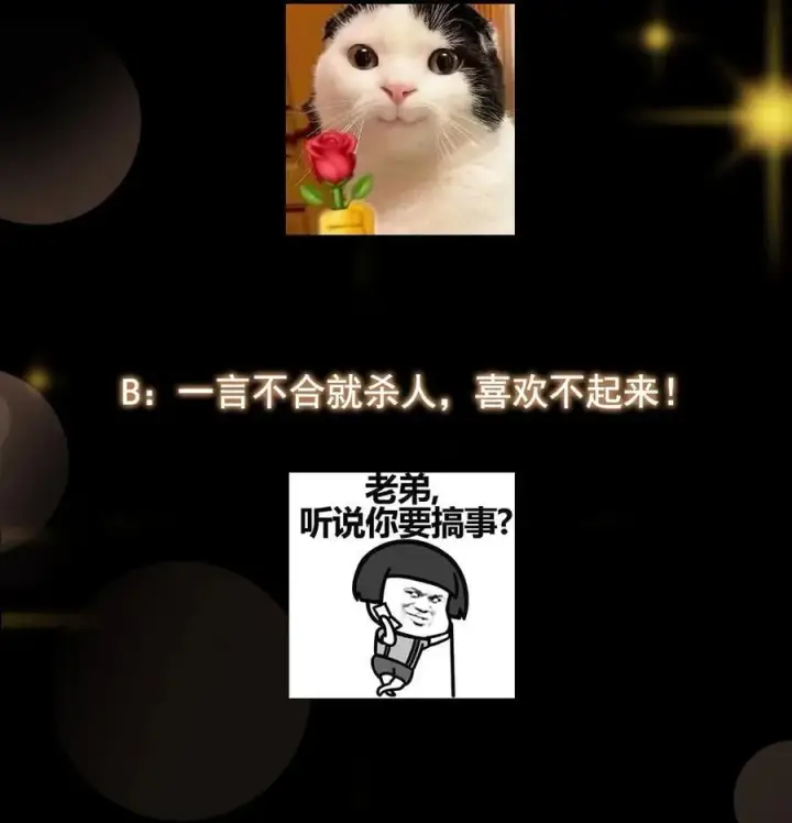 漫画《掌门低调点》413 让人面红耳赤的大妖第74张图