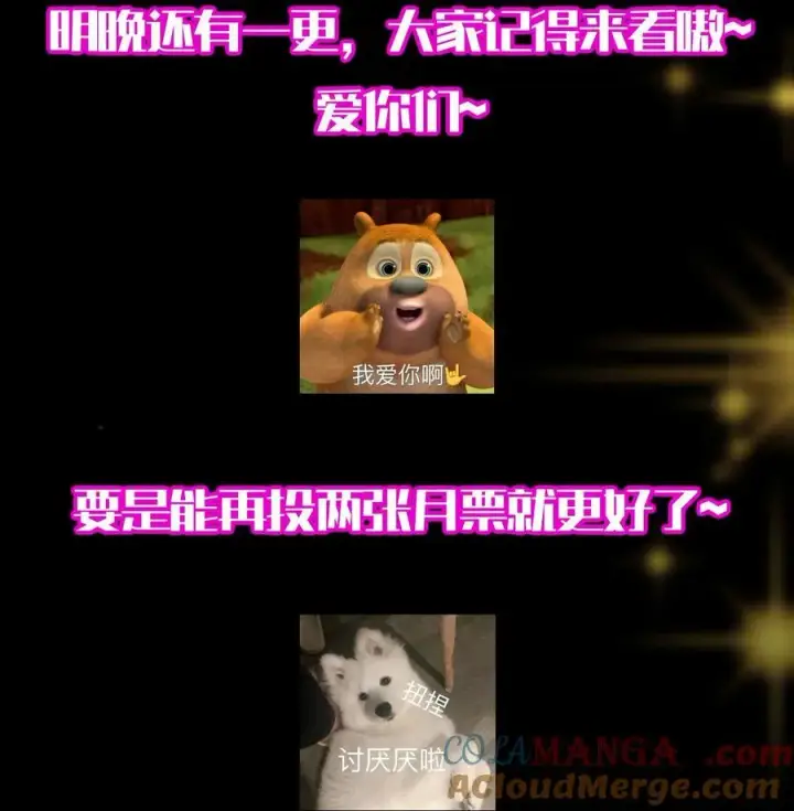 漫画《掌门低调点》413 让人面红耳赤的大妖第76张图
