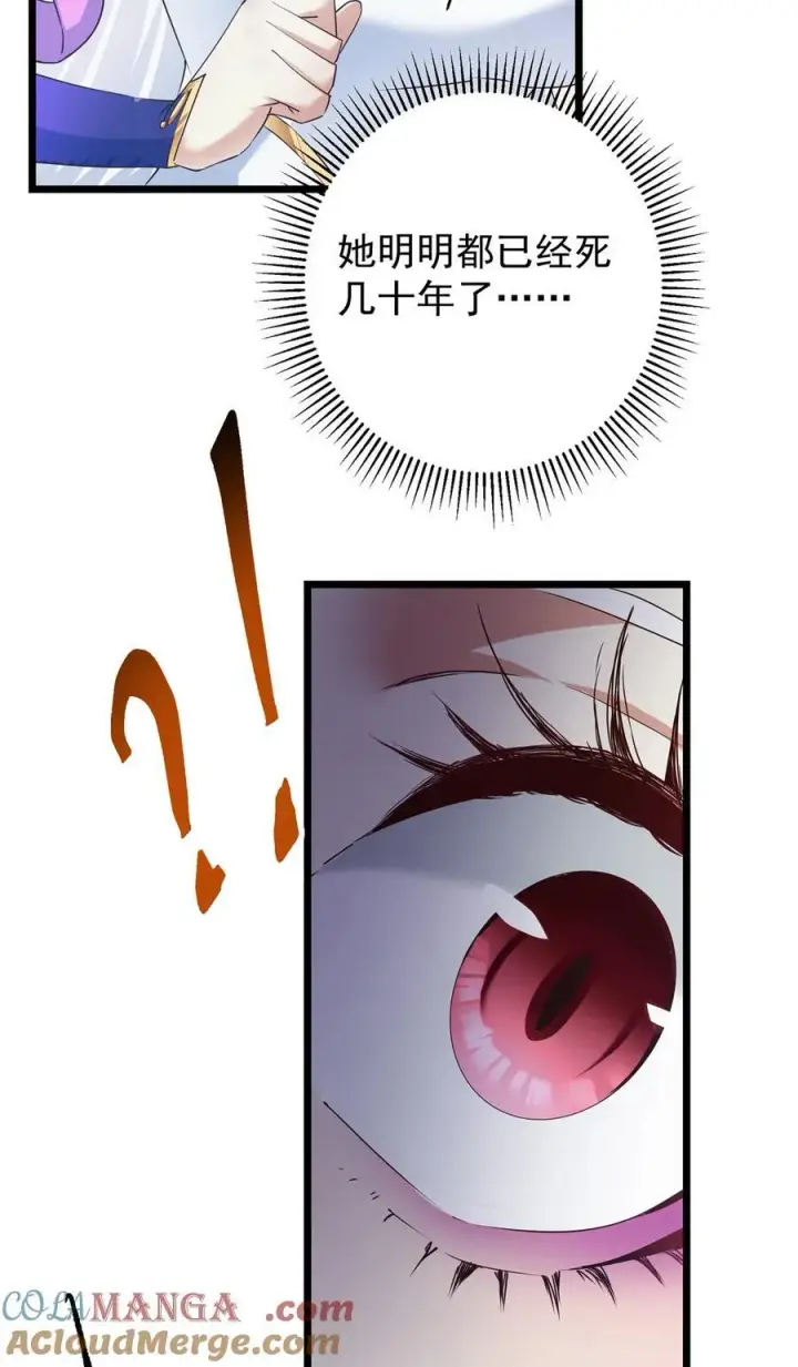 漫画《掌门低调点》414 洛冰的身世揭秘！第10张图