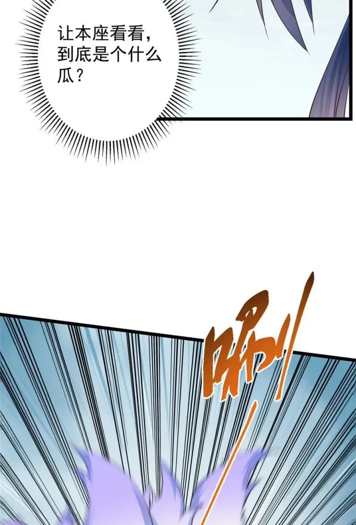 漫画《掌门低调点》414 洛冰的身世揭秘！第15张图