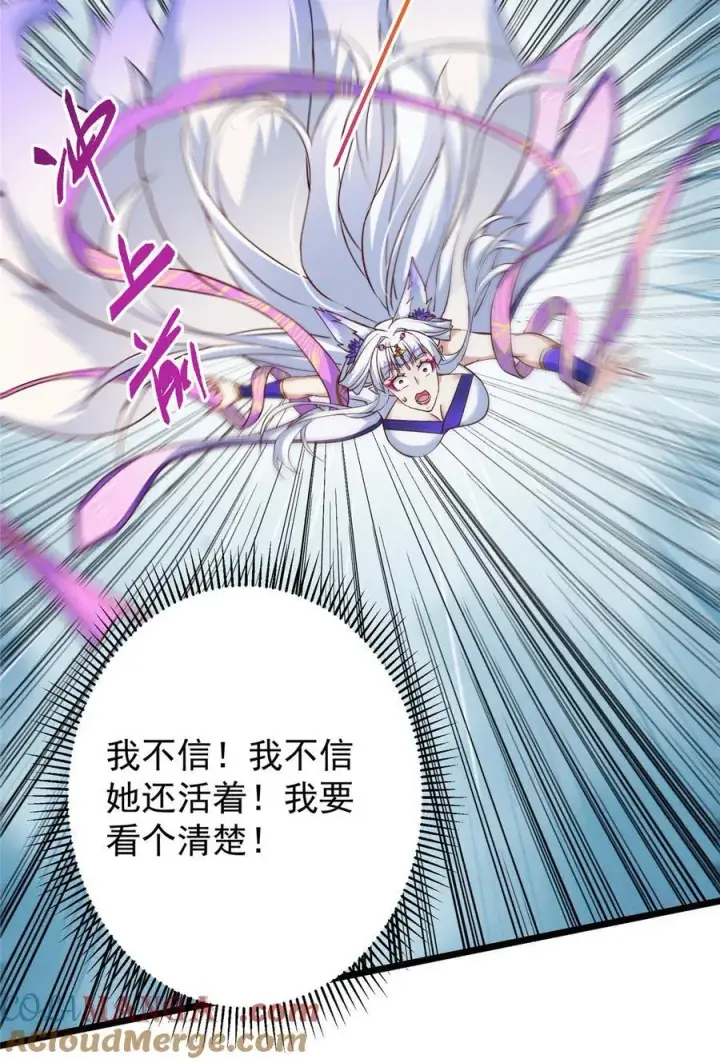 漫画《掌门低调点》414 洛冰的身世揭秘！第16张图