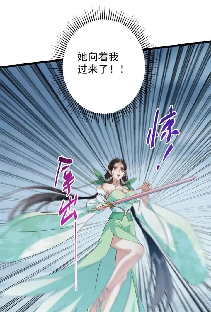 漫画《掌门低调点》414 洛冰的身世揭秘！第17张图