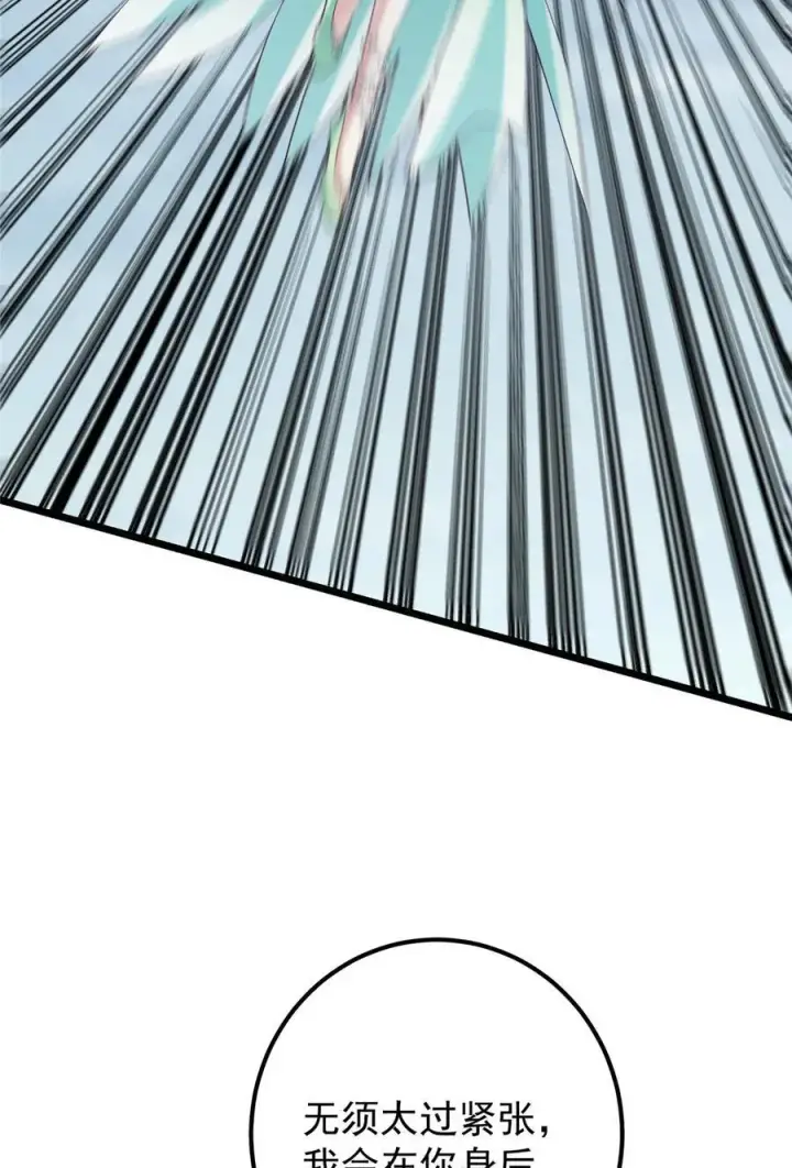 漫画《掌门低调点》414 洛冰的身世揭秘！第18张图