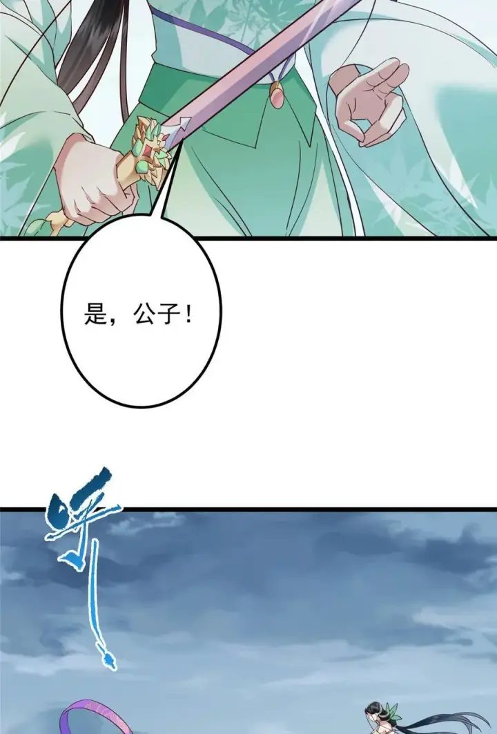 漫画《掌门低调点》414 洛冰的身世揭秘！第20张图