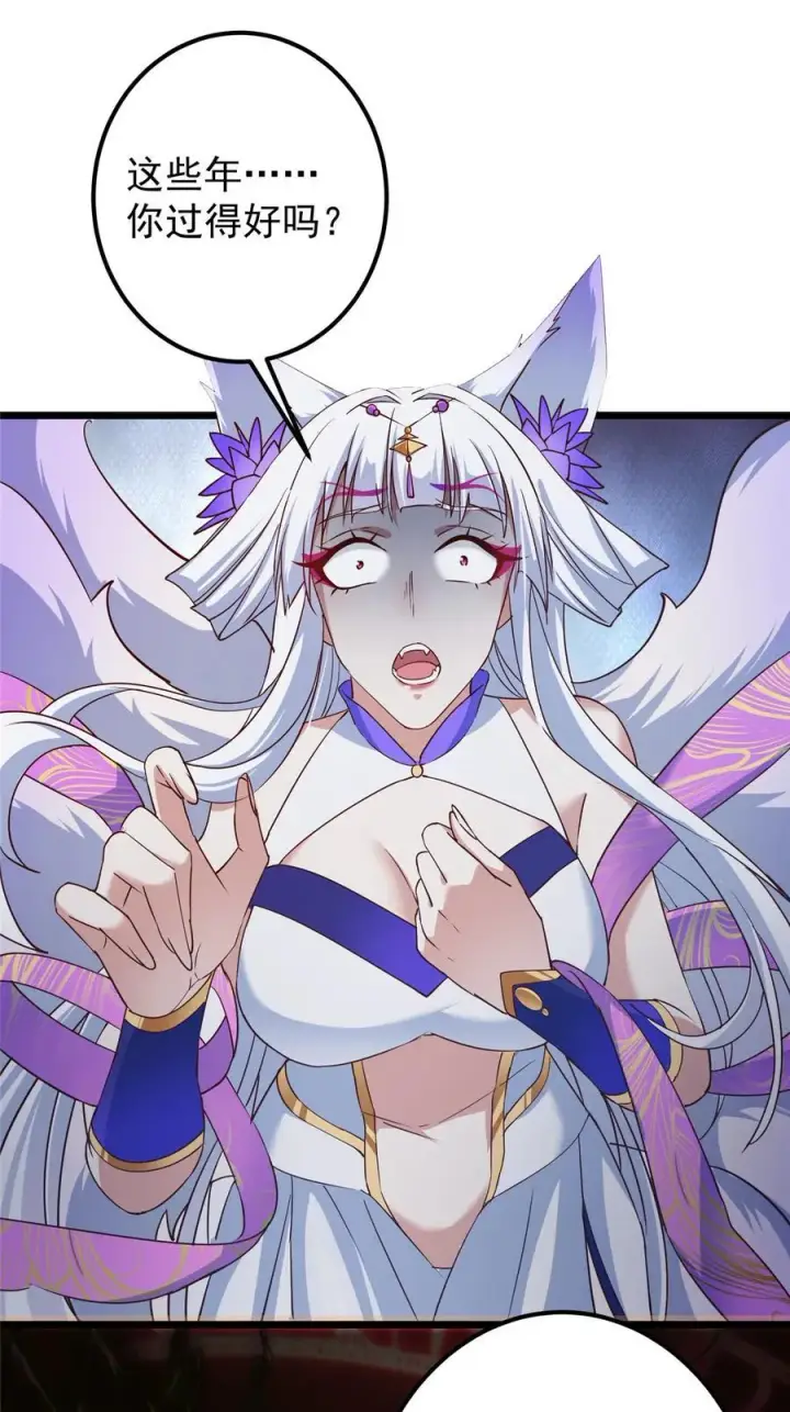 漫画《掌门低调点》414 洛冰的身世揭秘！第24张图