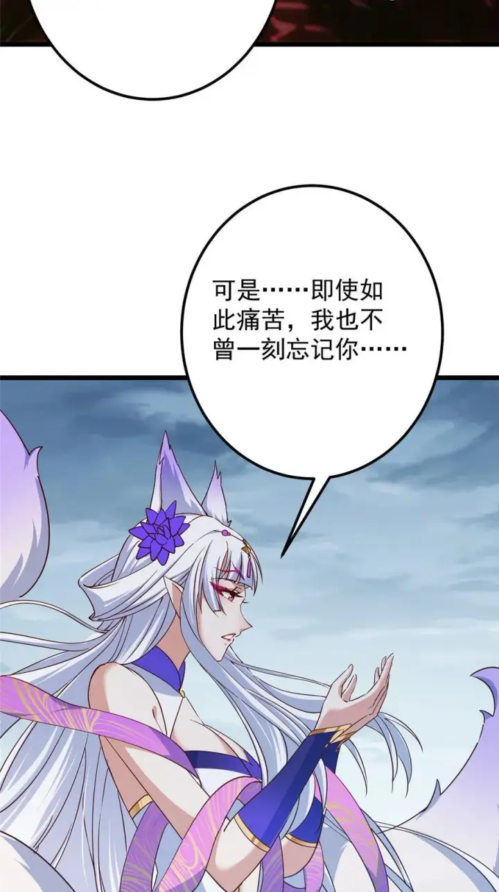 漫画《掌门低调点》414 洛冰的身世揭秘！第26张图