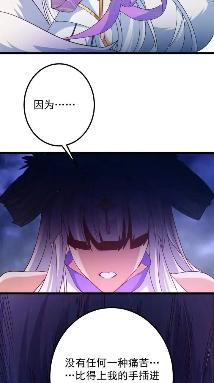 漫画《掌门低调点》414 洛冰的身世揭秘！第27张图