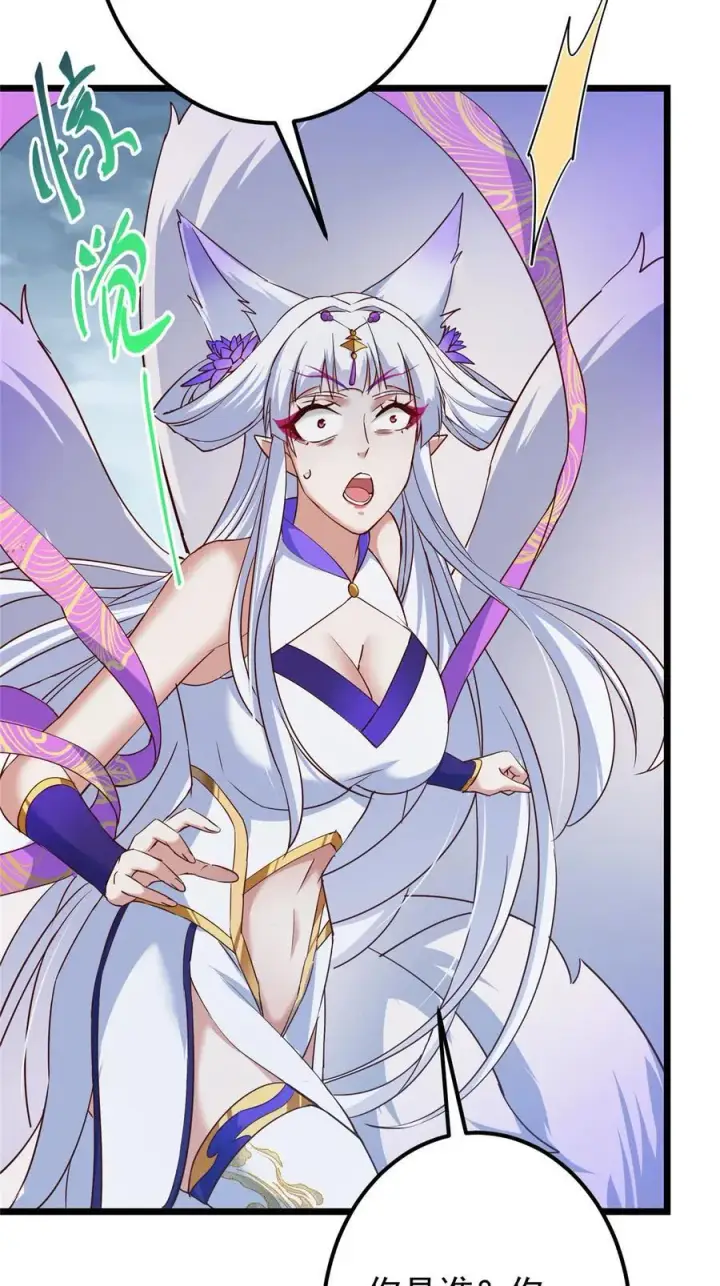 漫画《掌门低调点》414 洛冰的身世揭秘！第30张图