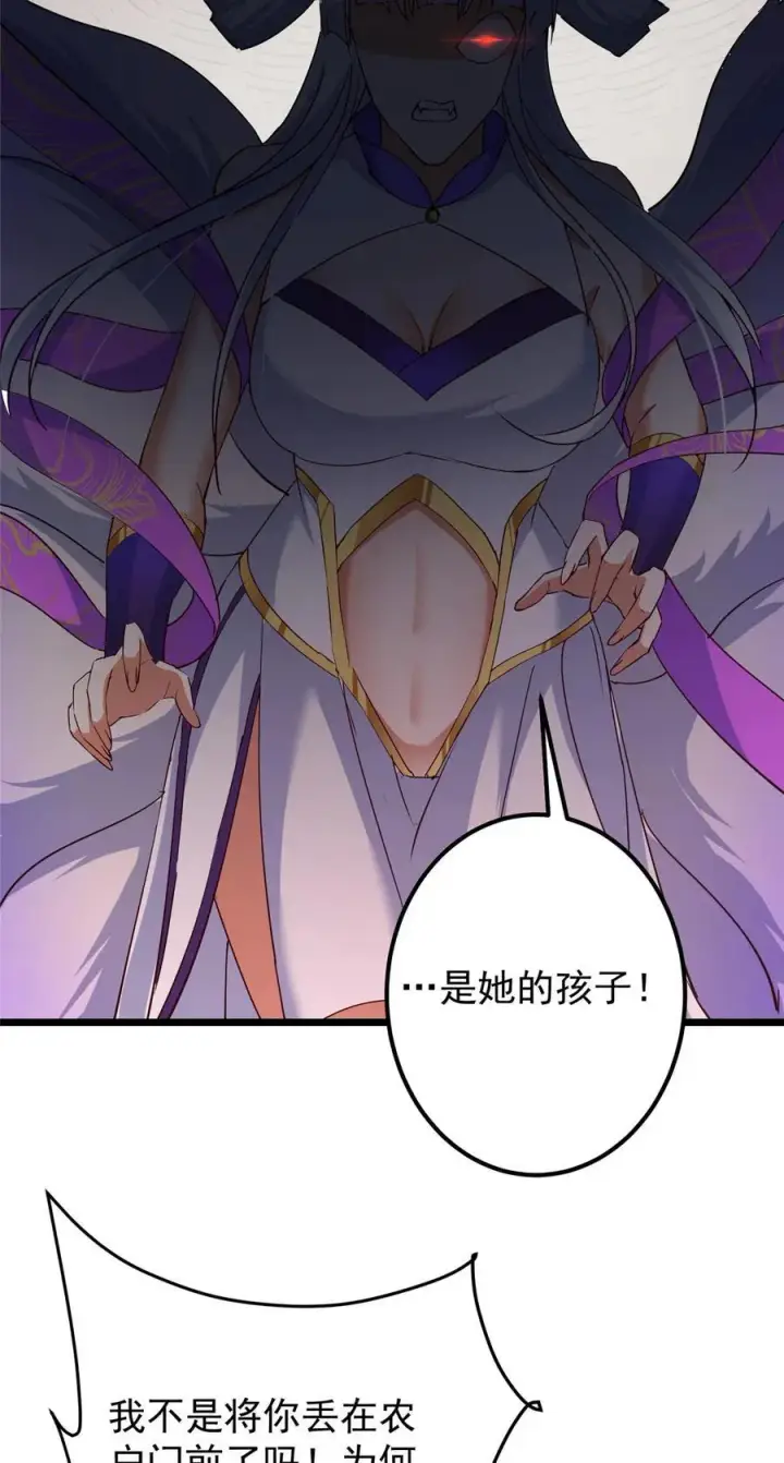 漫画《掌门低调点》414 洛冰的身世揭秘！第35张图