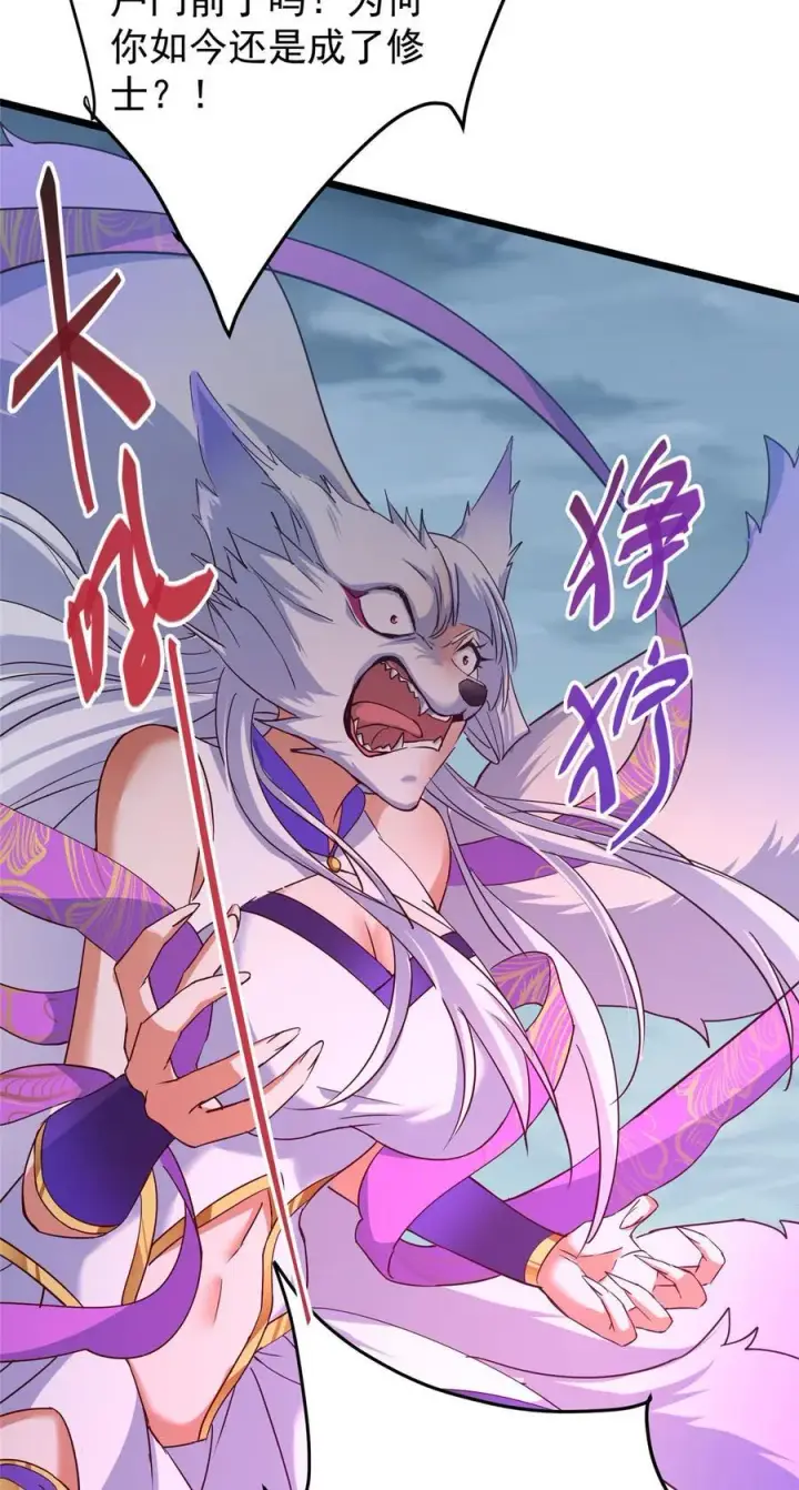 漫画《掌门低调点》414 洛冰的身世揭秘！第36张图