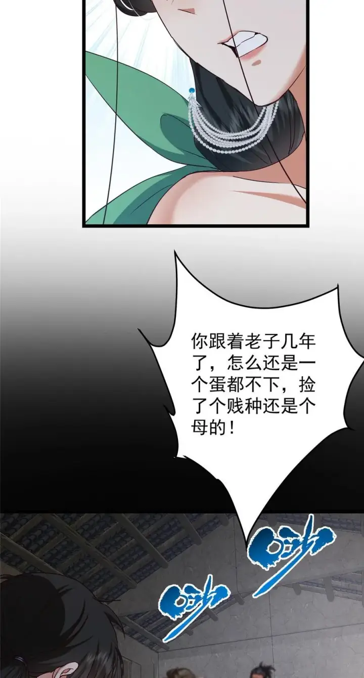 漫画《掌门低调点》414 洛冰的身世揭秘！第38张图