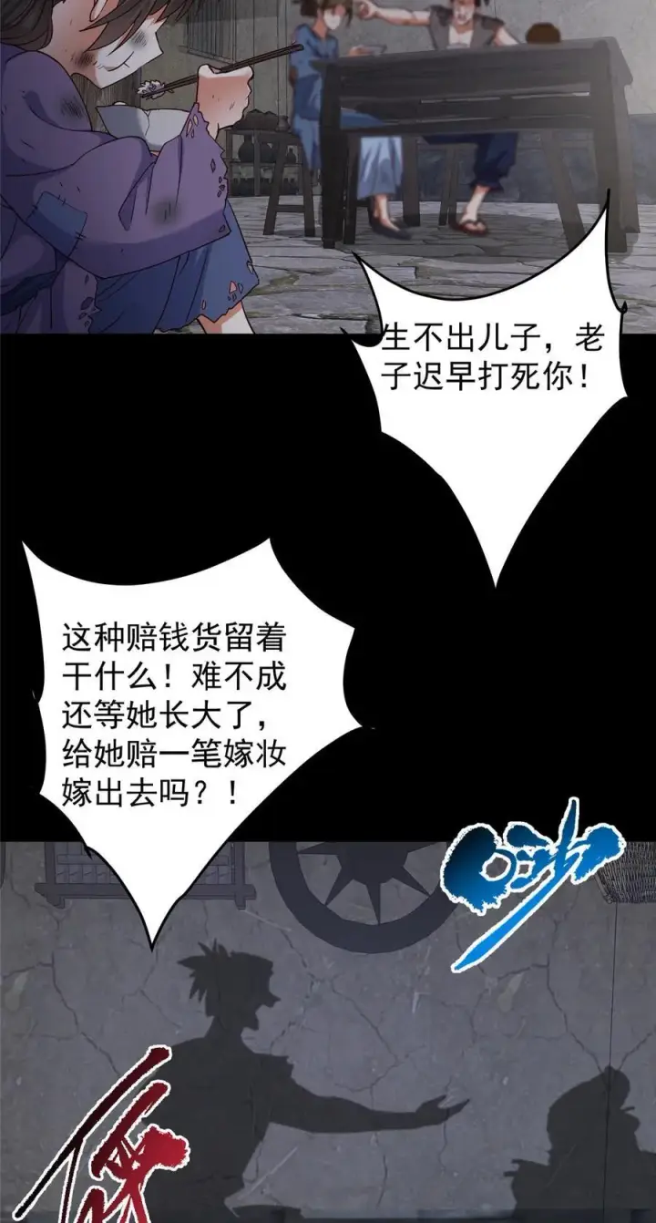 漫画《掌门低调点》414 洛冰的身世揭秘！第39张图