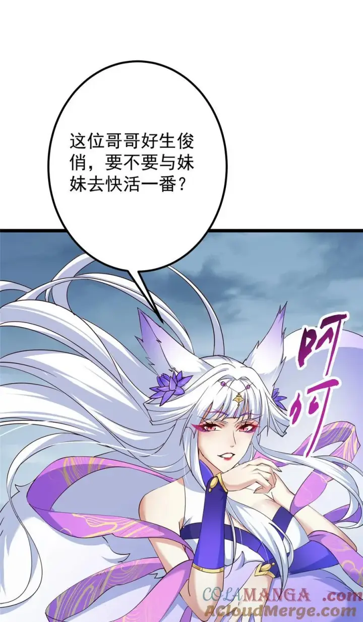 漫画《掌门低调点》414 洛冰的身世揭秘！第4张图