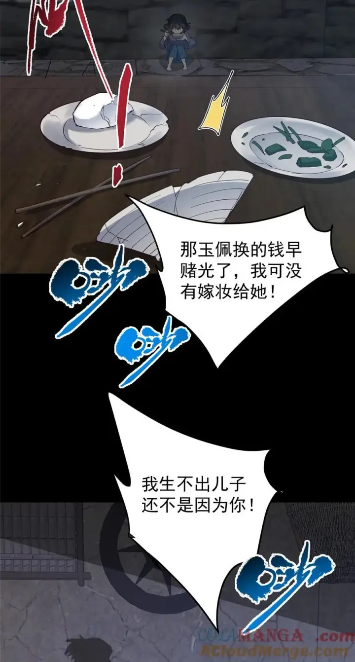 漫画《掌门低调点》414 洛冰的身世揭秘！第40张图