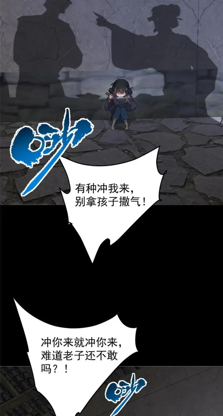 漫画《掌门低调点》414 洛冰的身世揭秘！第41张图