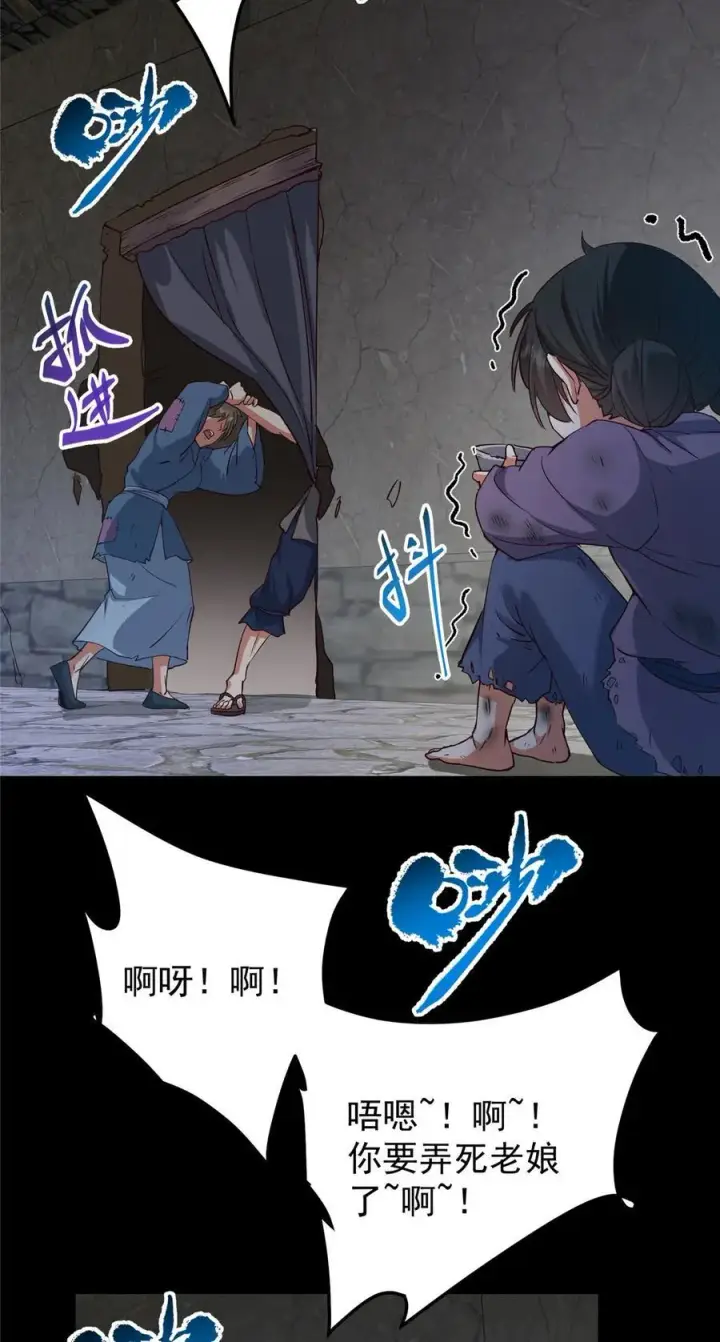 漫画《掌门低调点》414 洛冰的身世揭秘！第42张图