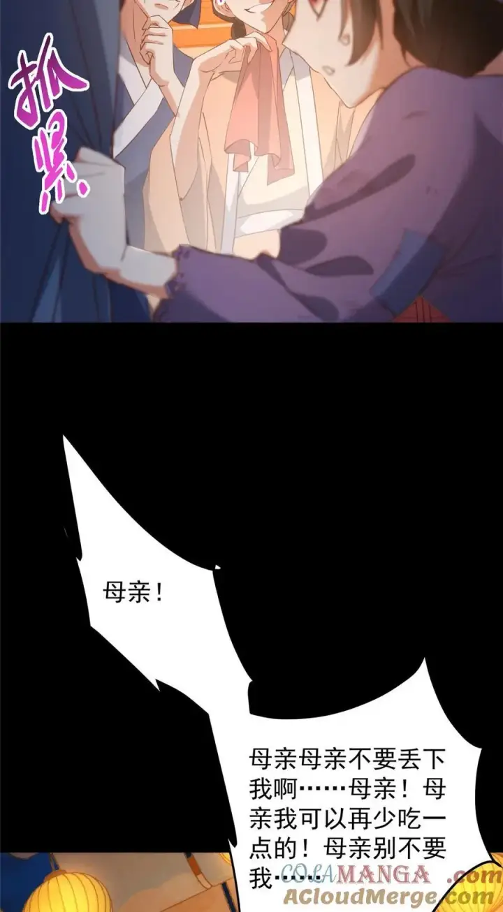 漫画《掌门低调点》414 洛冰的身世揭秘！第46张图