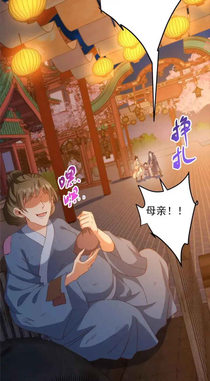 漫画《掌门低调点》414 洛冰的身世揭秘！第47张图