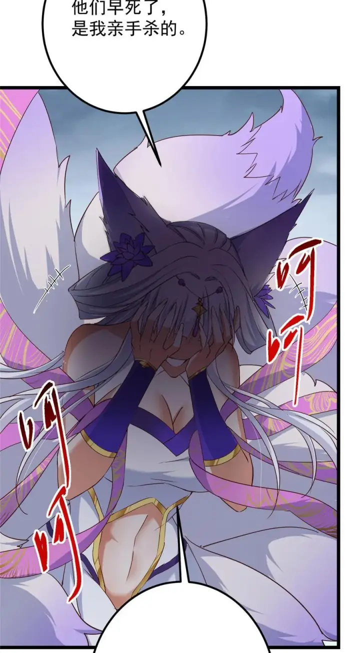 漫画《掌门低调点》414 洛冰的身世揭秘！第51张图