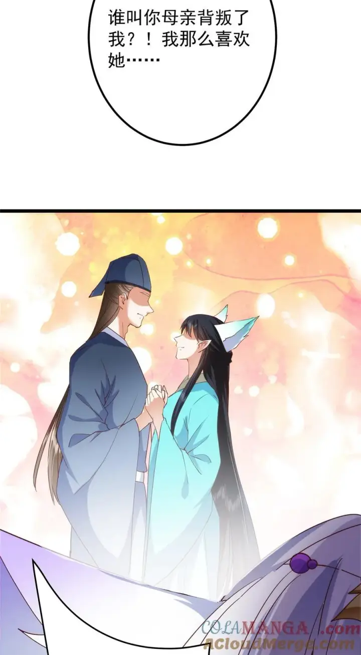 漫画《掌门低调点》414 洛冰的身世揭秘！第52张图