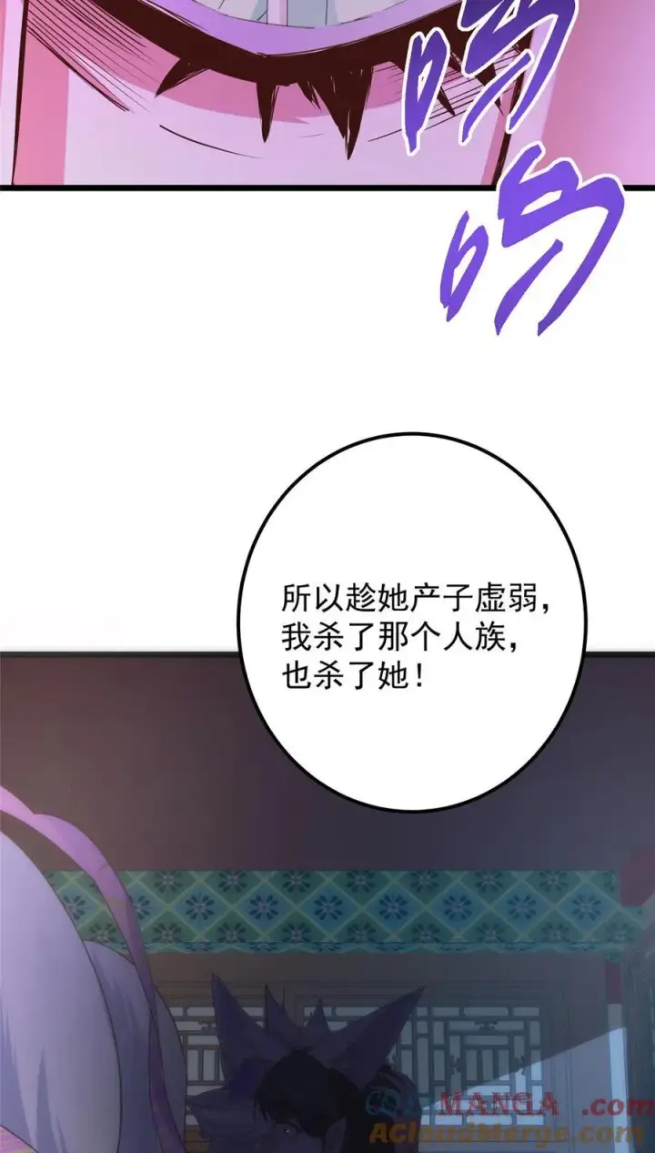 漫画《掌门低调点》414 洛冰的身世揭秘！第55张图