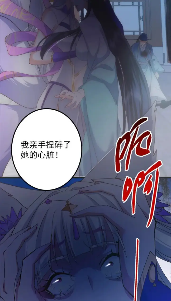 漫画《掌门低调点》414 洛冰的身世揭秘！第56张图
