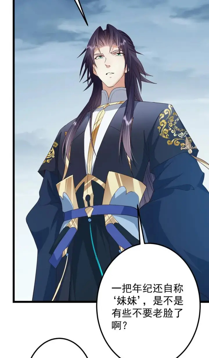 漫画《掌门低调点》414 洛冰的身世揭秘！第6张图