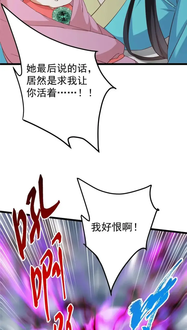漫画《掌门低调点》414 洛冰的身世揭秘！第60张图