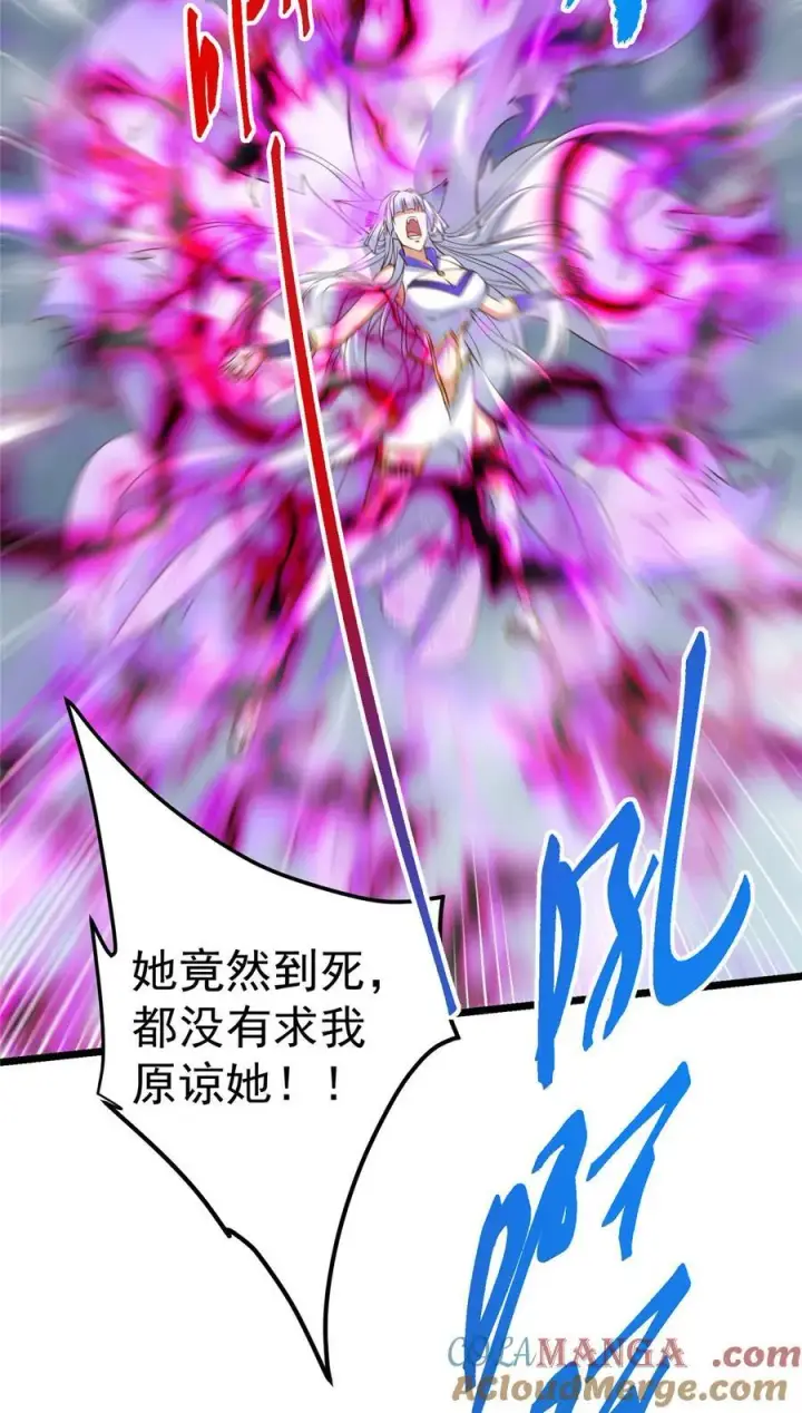 漫画《掌门低调点》414 洛冰的身世揭秘！第61张图