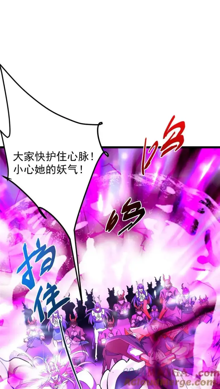 漫画《掌门低调点》414 洛冰的身世揭秘！第64张图