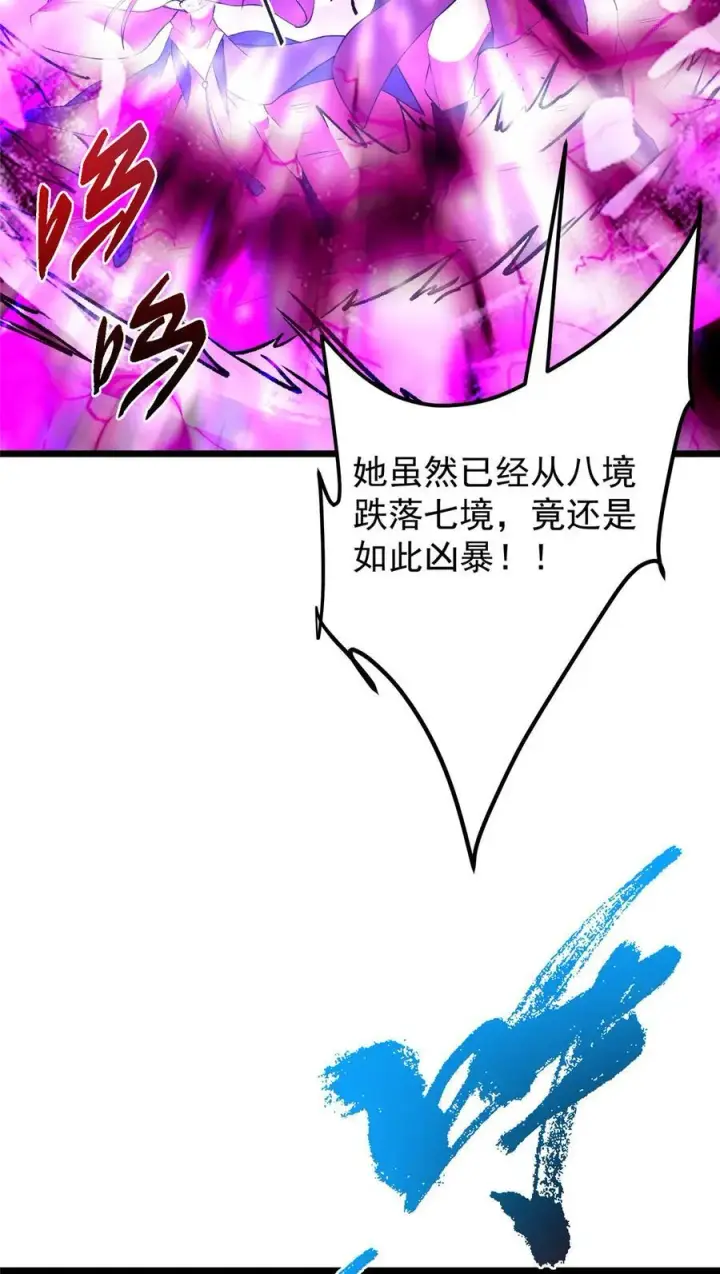 漫画《掌门低调点》414 洛冰的身世揭秘！第65张图