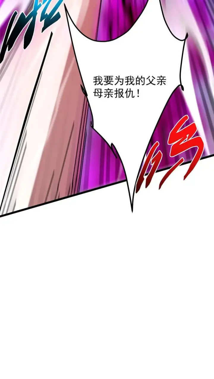 漫画《掌门低调点》414 洛冰的身世揭秘！第69张图