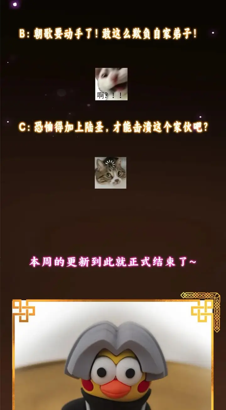 漫画《掌门低调点》414 洛冰的身世揭秘！第71张图