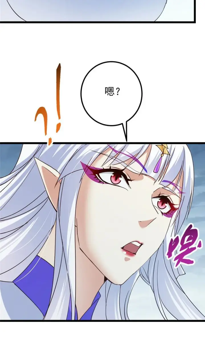 漫画《掌门低调点》414 洛冰的身世揭秘！第8张图