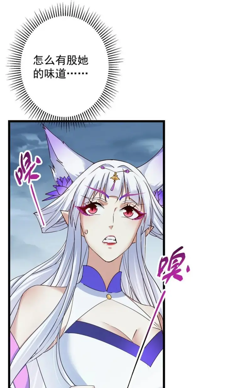 漫画《掌门低调点》414 洛冰的身世揭秘！第9张图