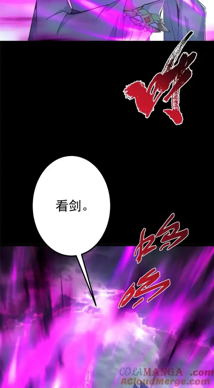 漫画《掌门低调点》415 一切爱恨交织之中第10张图