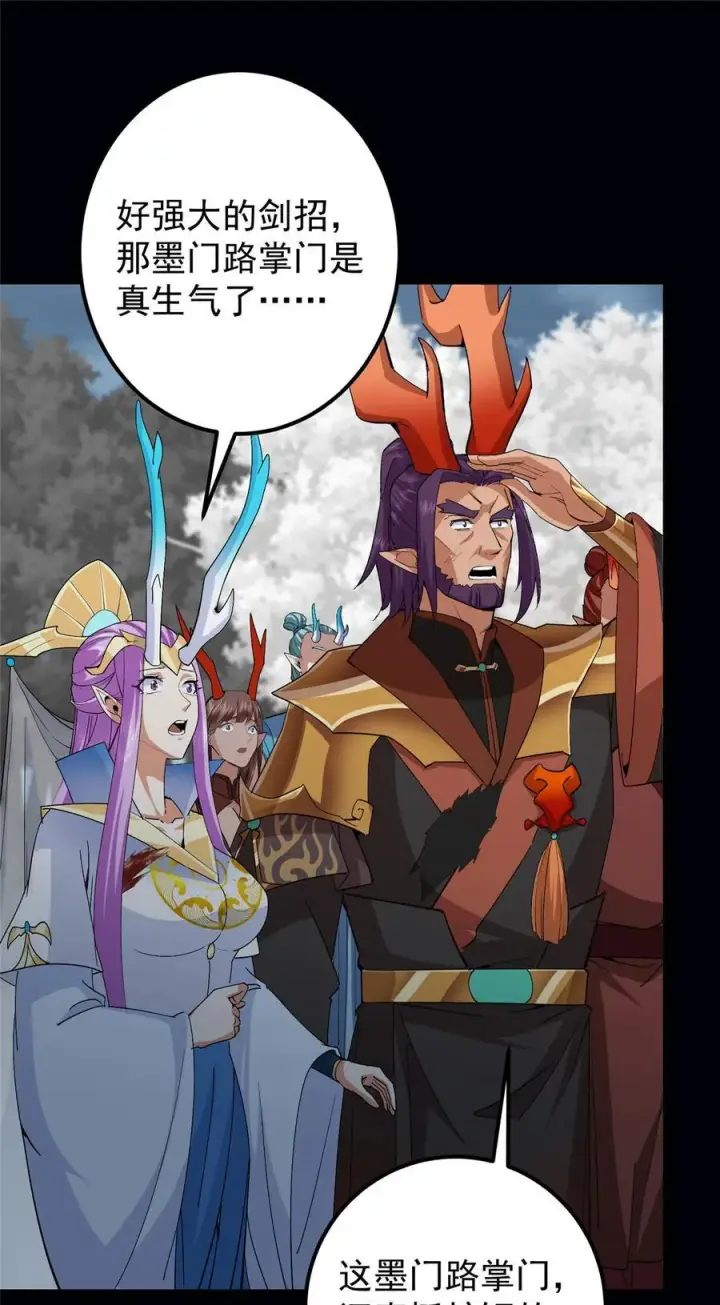 漫画《掌门低调点》415 一切爱恨交织之中第14张图