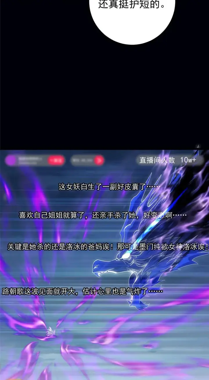 漫画《掌门低调点》415 一切爱恨交织之中第15张图